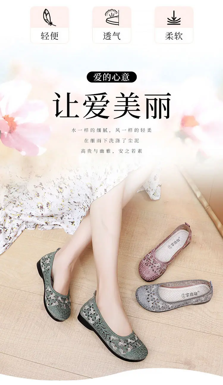 Retro Embroidered Women's Green Mesh Flat Shoes — feature 4