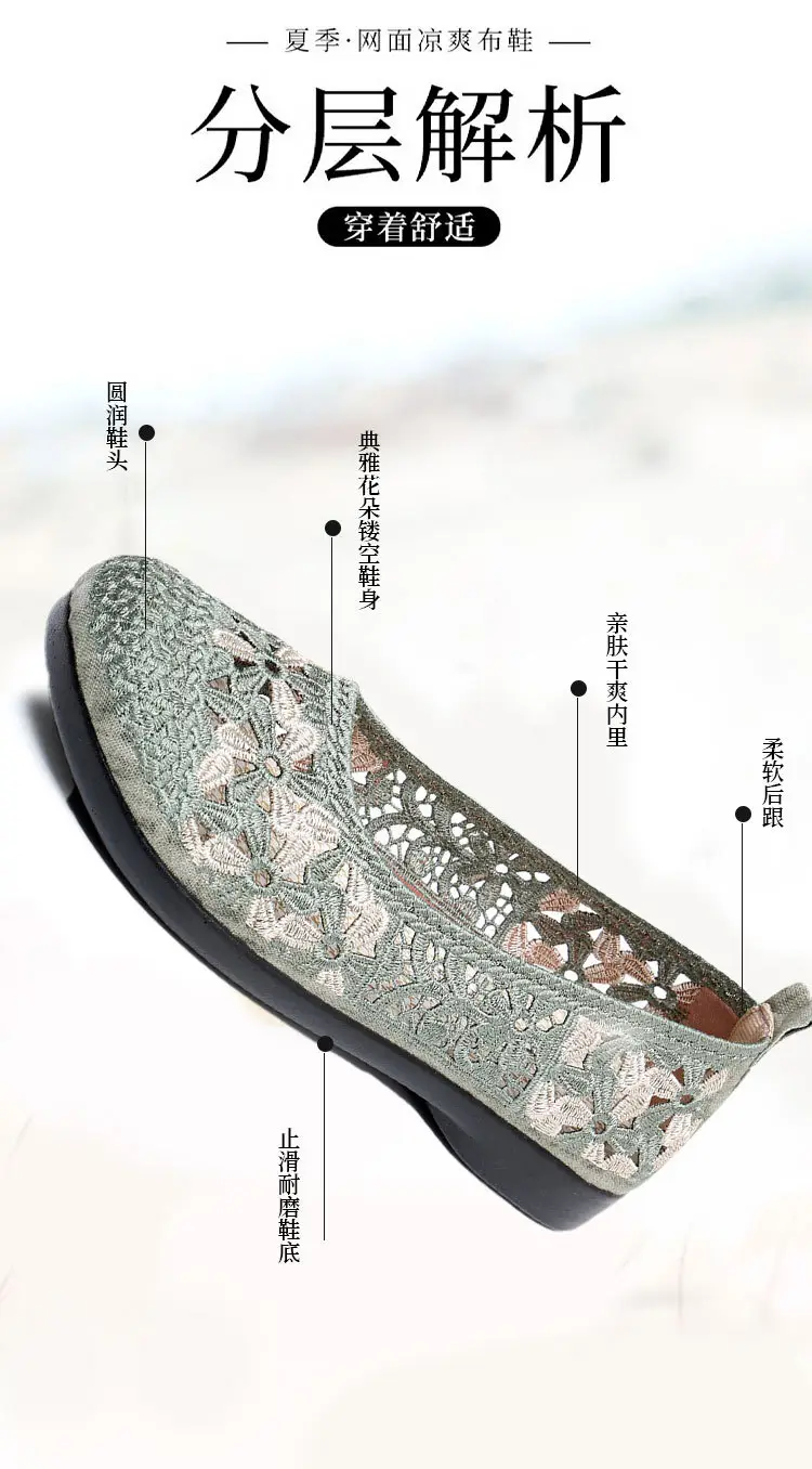 Retro Embroidered Women's Green Mesh Flat Shoes — feature 5
