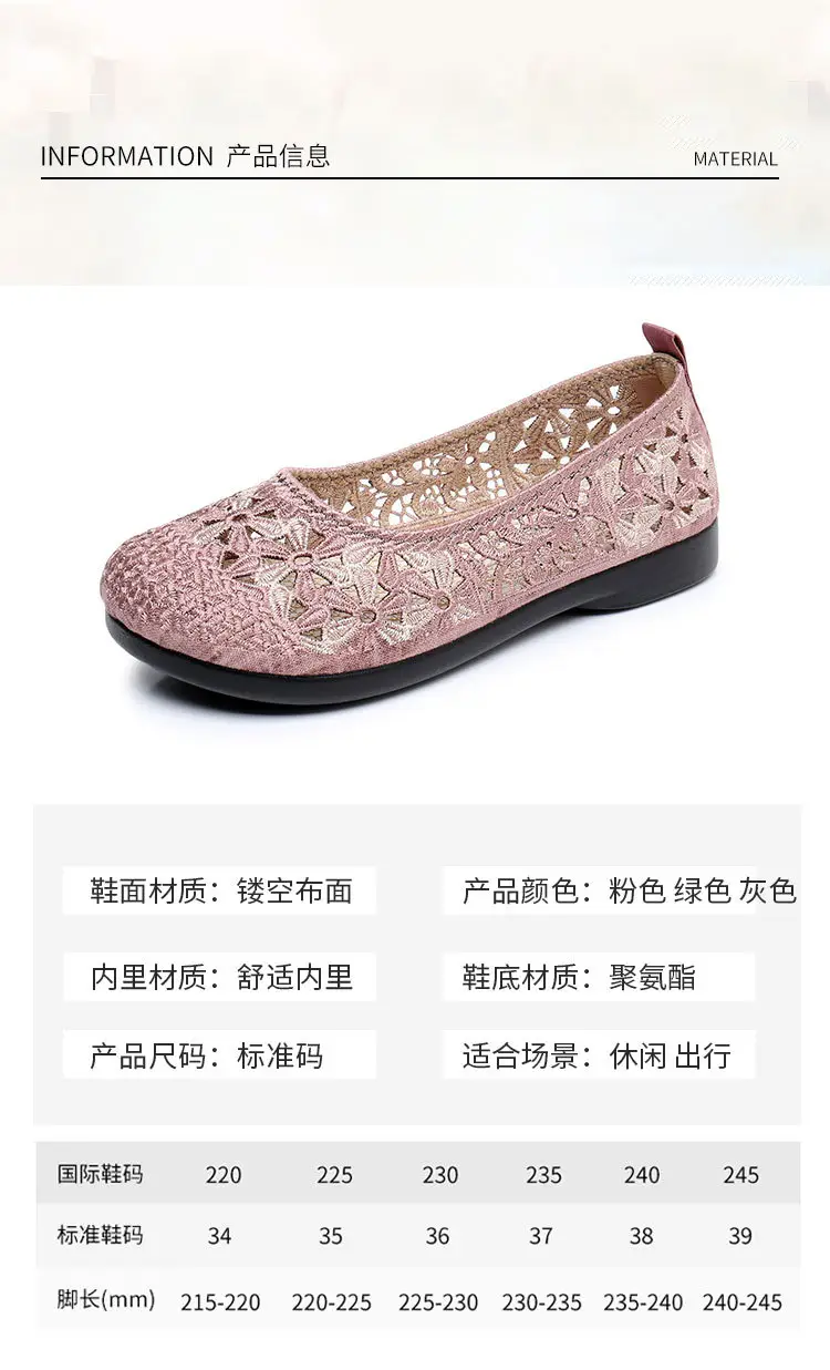 Retro Embroidered Women's Green Mesh Flat Shoes — feature 6