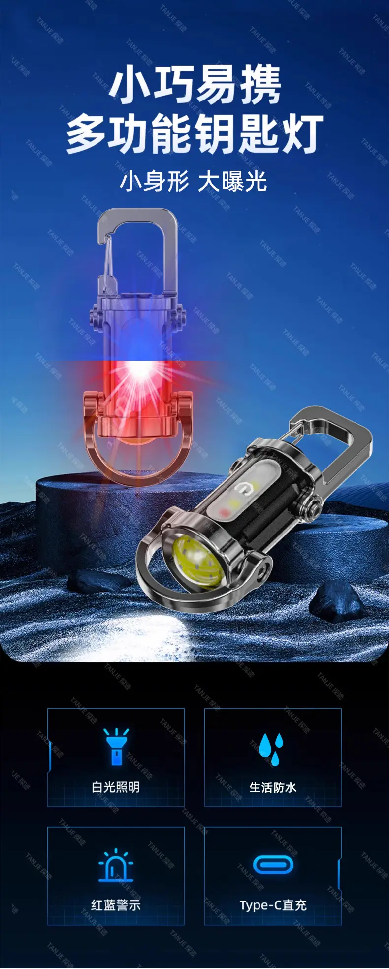 Portable LED Flashlight Red Keychain Multi-Function β feature 1