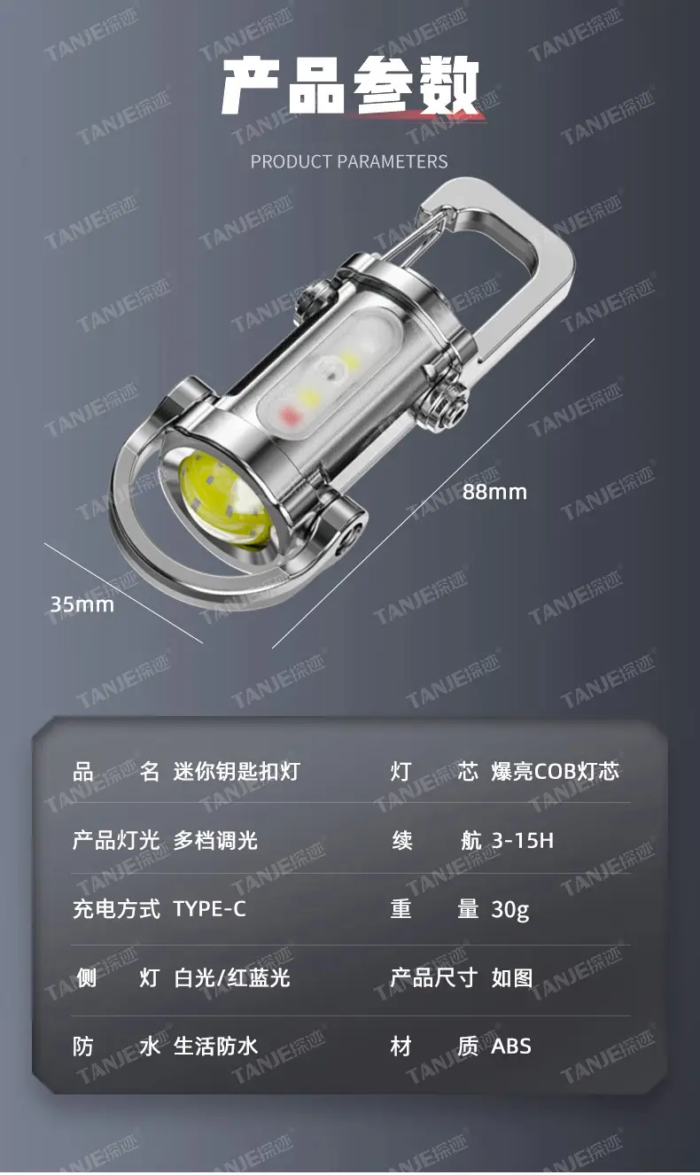 Portable LED Flashlight Red Keychain Multi-Function β feature 13