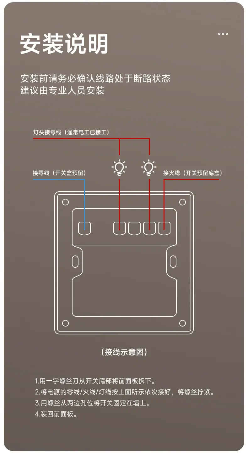 Tempered Glass White Smart Switch Control Panel Has Been Connected to Mijia App Voice Whole House Intelligent Single and Double Control — feature 18