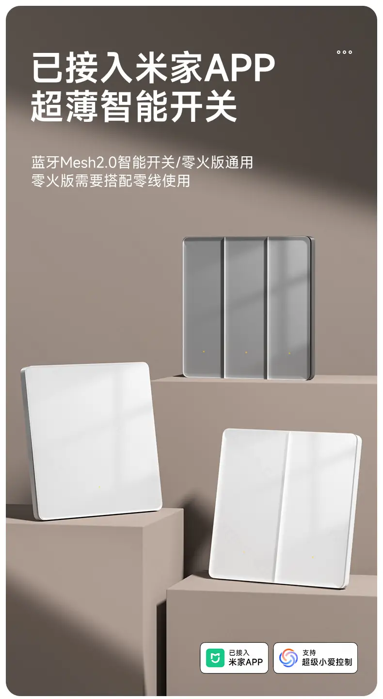 Tempered Glass White Smart Switch Control Panel Has Been Connected to Mijia App Voice Whole House Intelligent Single and Double Control — feature 2