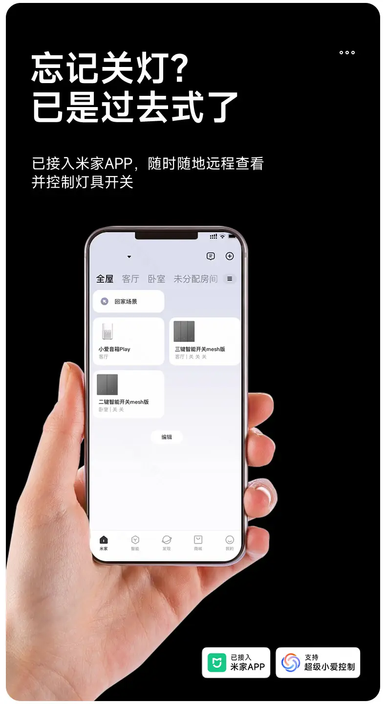 Tempered Glass White Smart Switch Control Panel Has Been Connected to Mijia App Voice Whole House Intelligent Single and Double Control — feature 7
