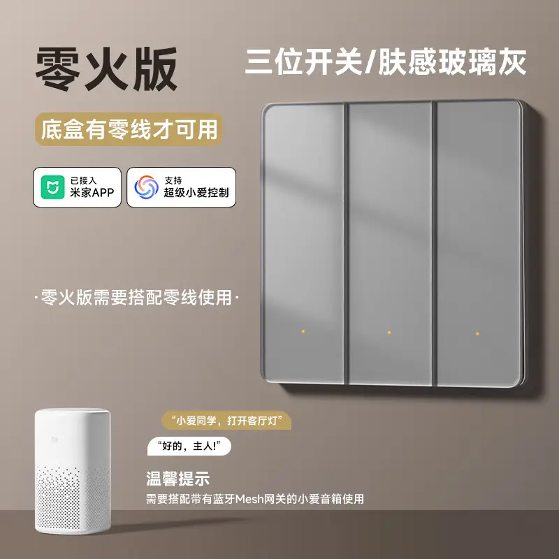 Tempered Glass White Smart Switch Control Panel Has Been Connected to Mijia App Voice Whole House Intelligent Single and Double Control
