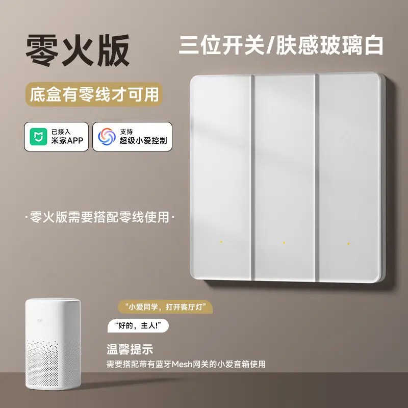Tempered Glass White Smart Switch Control Panel Has Been Connected to Mijia App Voice Whole House Intelligent Single and Double Control