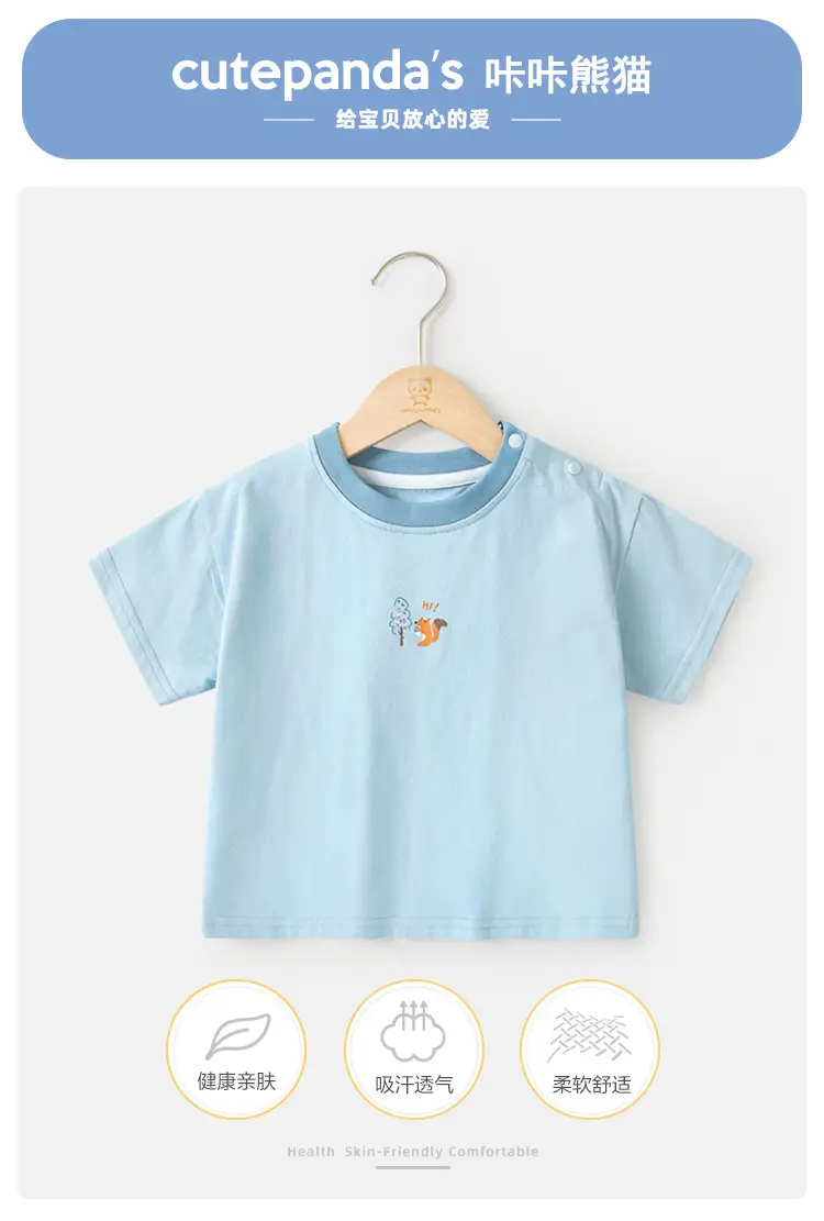 Kaka Panda Kids T-Shirt Yellow Rainbow Snail Short Sleeve — feature 1