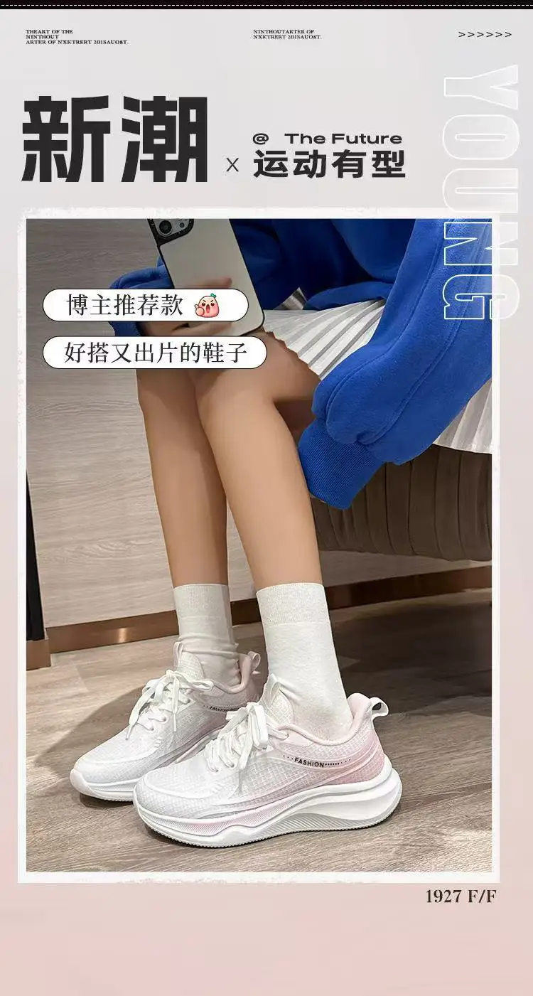 Cross-Border Fly-Knit Women's Shoes, Flat, Lightweight, Breathable Running Shoes, Women's Ins Trendy Student Casual Sports Shoes — feature 2