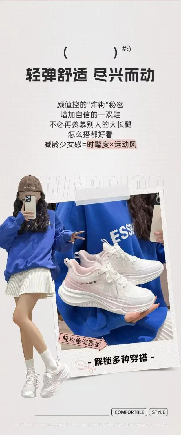Cross-Border Fly-Knit Women's Shoes, Flat, Lightweight, Breathable Running Shoes, Women's Ins Trendy Student Casual Sports Shoes — feature 3