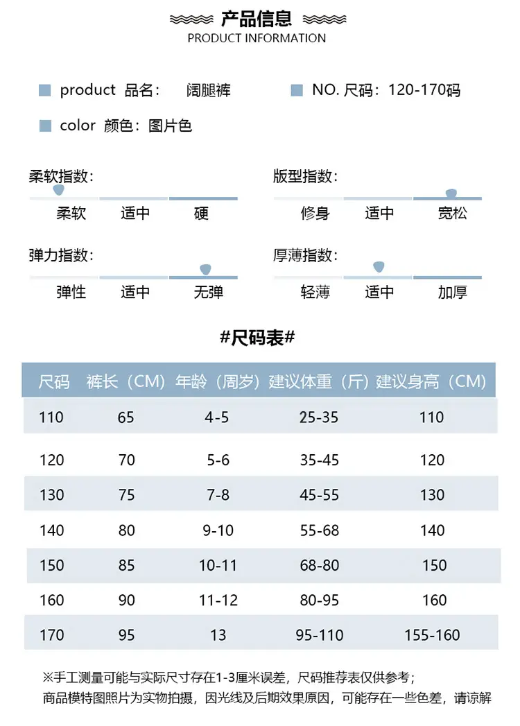Girls' Pants Summer Thin Style 2026 New Model for Older Girls Wide-Leg Pants for Middle School Students Narrow Straight-Leg Tencel Jeans — feature 1