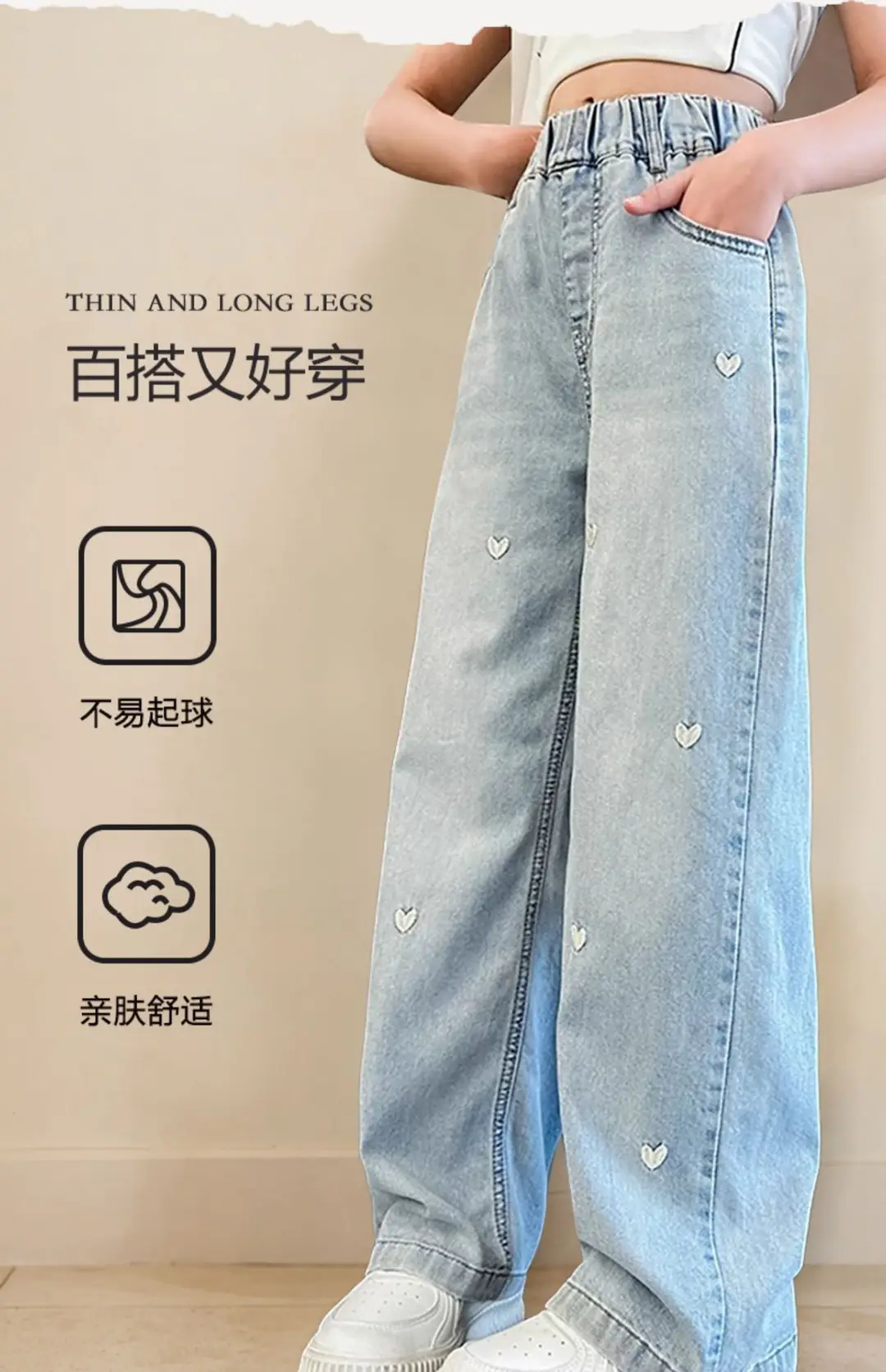 Girls' Pants Summer Thin Style 2026 New Model for Older Girls Wide-Leg Pants for Middle School Students Narrow Straight-Leg Tencel Jeans — feature 4