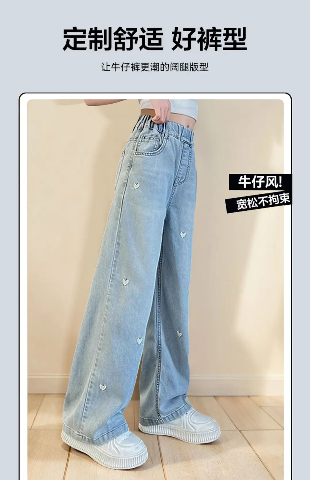 Girls' Pants Summer Thin Style 2026 New Model for Older Girls Wide-Leg Pants for Middle School Students Narrow Straight-Leg Tencel Jeans — feature 5