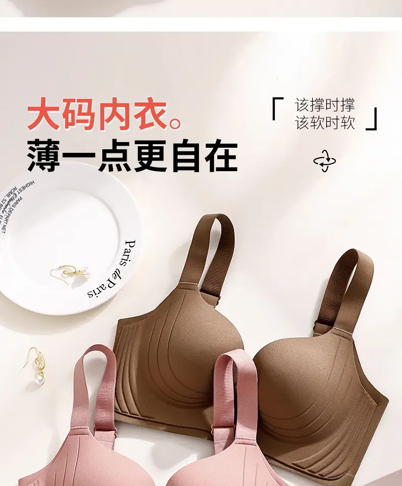 Seamless Plus Size Women's Adjustable Bra for Side Breast Collection, Thin Adjustable Anti-Sagging Bra for Large Busts to Appear Smaller — feature 17