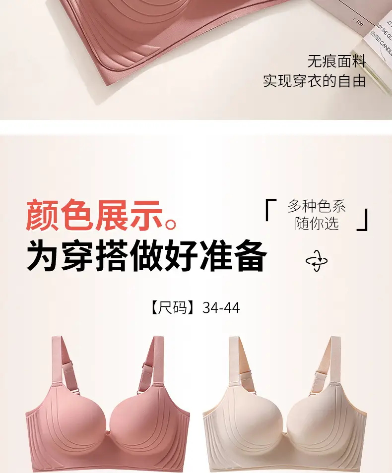 Seamless Plus Size Women's Adjustable Bra for Side Breast Collection, Thin Adjustable Anti-Sagging Bra for Large Busts to Appear Smaller — feature 26