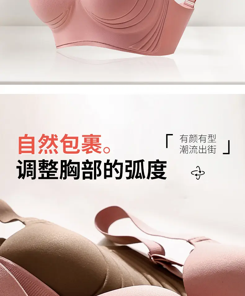 Seamless Plus Size Women's Adjustable Bra for Side Breast Collection, Thin Adjustable Anti-Sagging Bra for Large Busts to Appear Smaller — feature 6