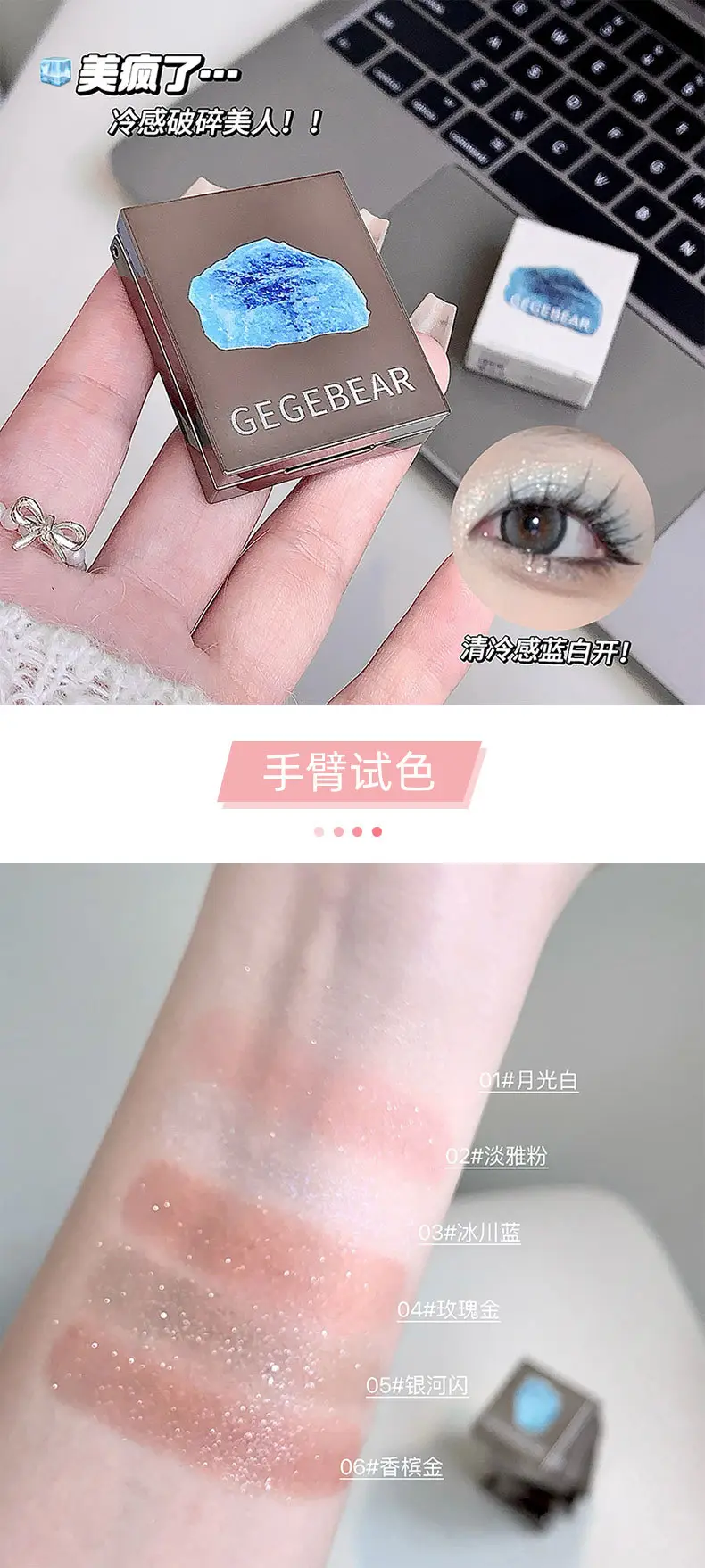 Gege Bear Crystal Diamond Multi-Purpose Powder — feature 11