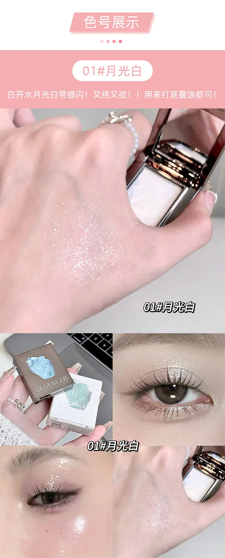 Gege Bear Crystal Diamond Multi-Purpose Powder — feature 12