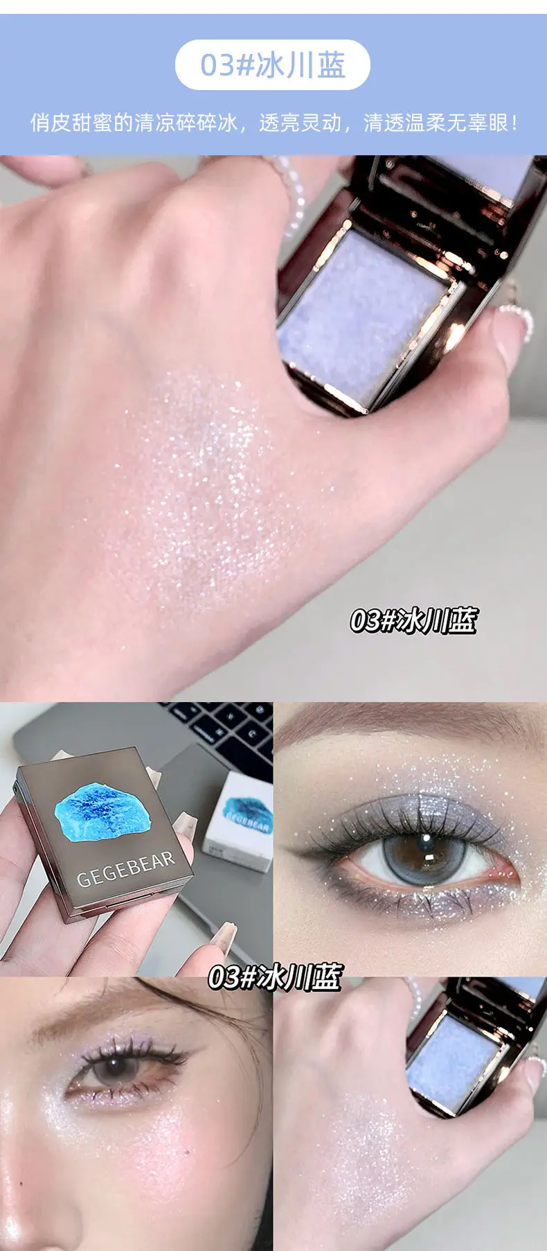 Gege Bear Crystal Diamond Multi-Purpose Powder — feature 14