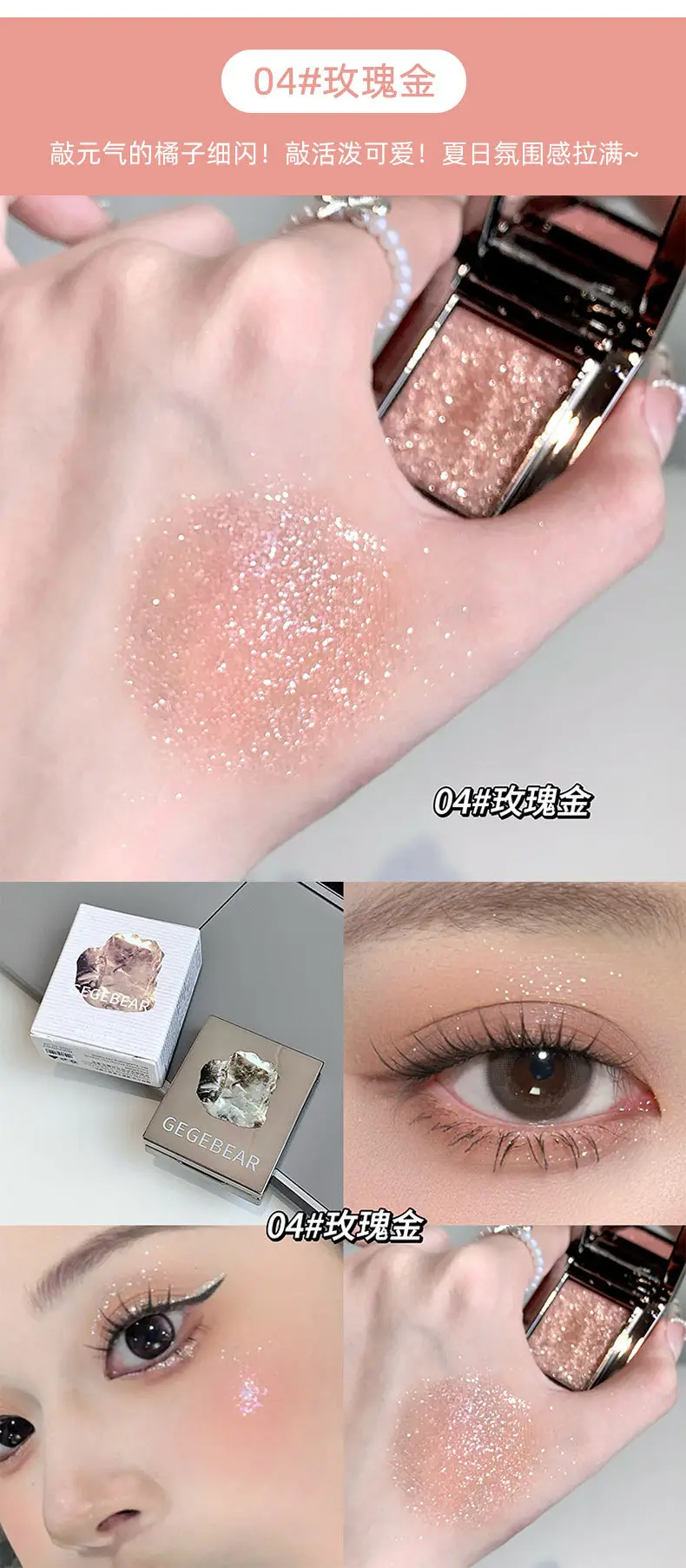 Gege Bear Crystal Diamond Multi-Purpose Powder — feature 15