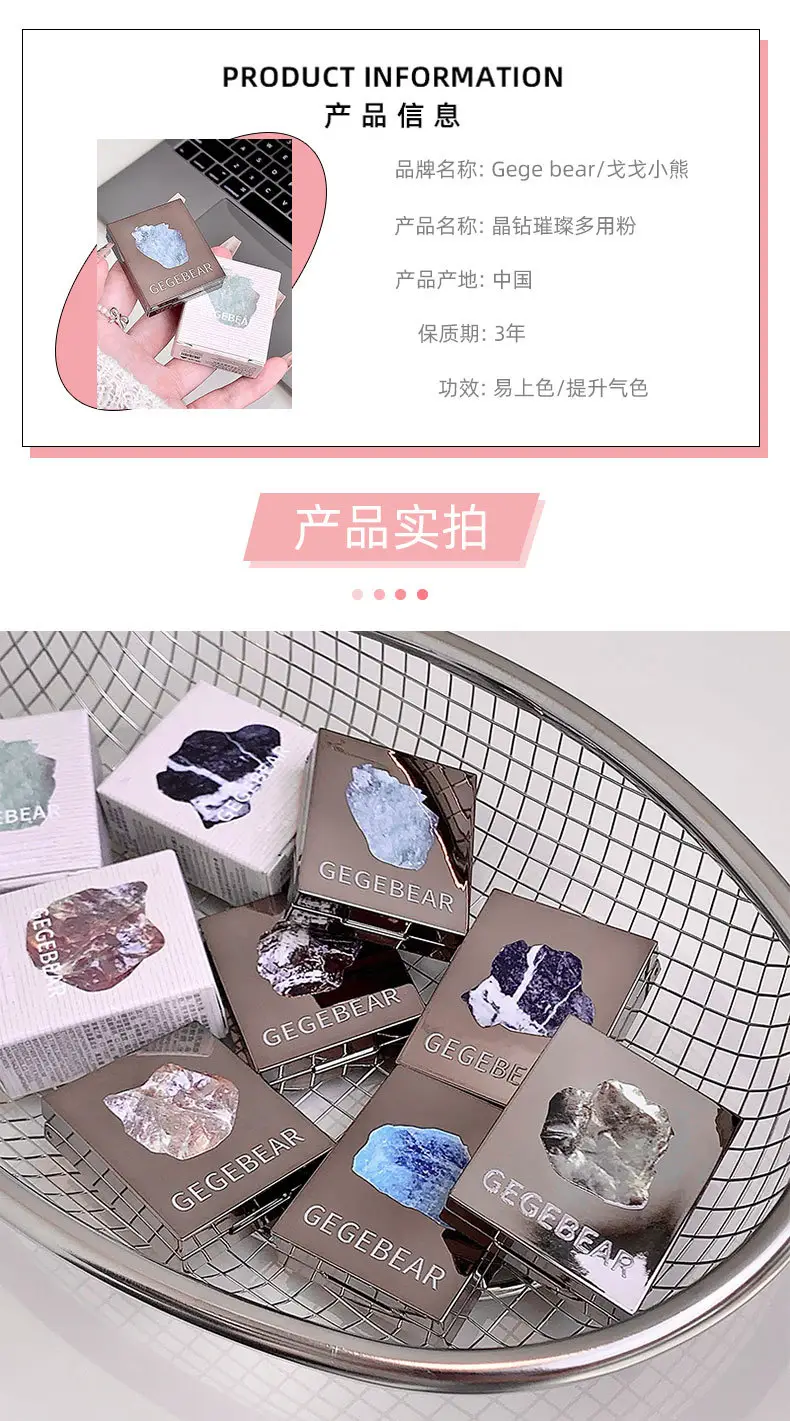 Gege Bear Crystal Diamond Multi-Purpose Powder — feature 18