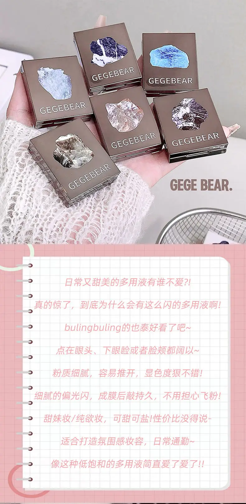 Gege Bear Crystal Diamond Multi-Purpose Powder — feature 7