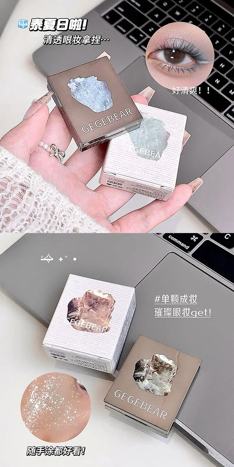 Gege Bear Crystal Diamond Multi-Purpose Powder — feature 8