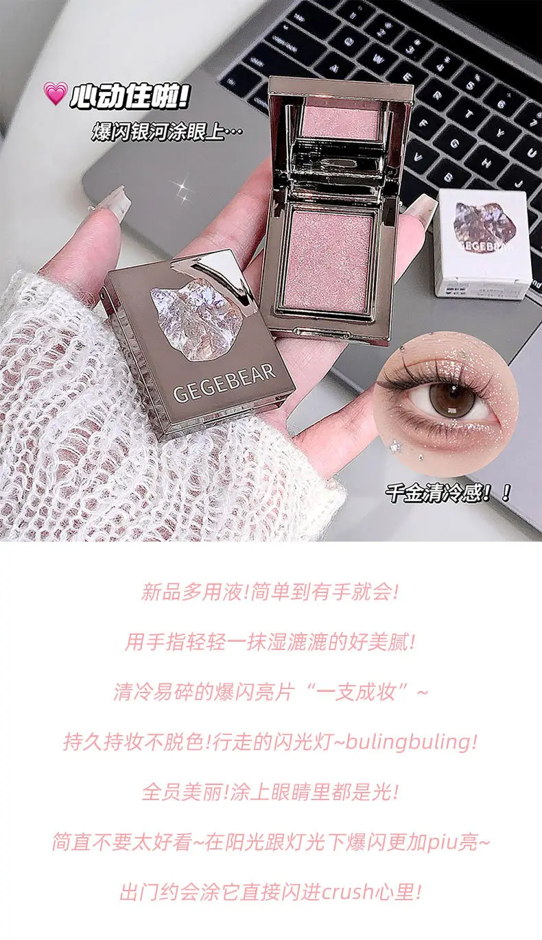 Gege Bear Crystal Diamond Multi-Purpose Powder — feature 9