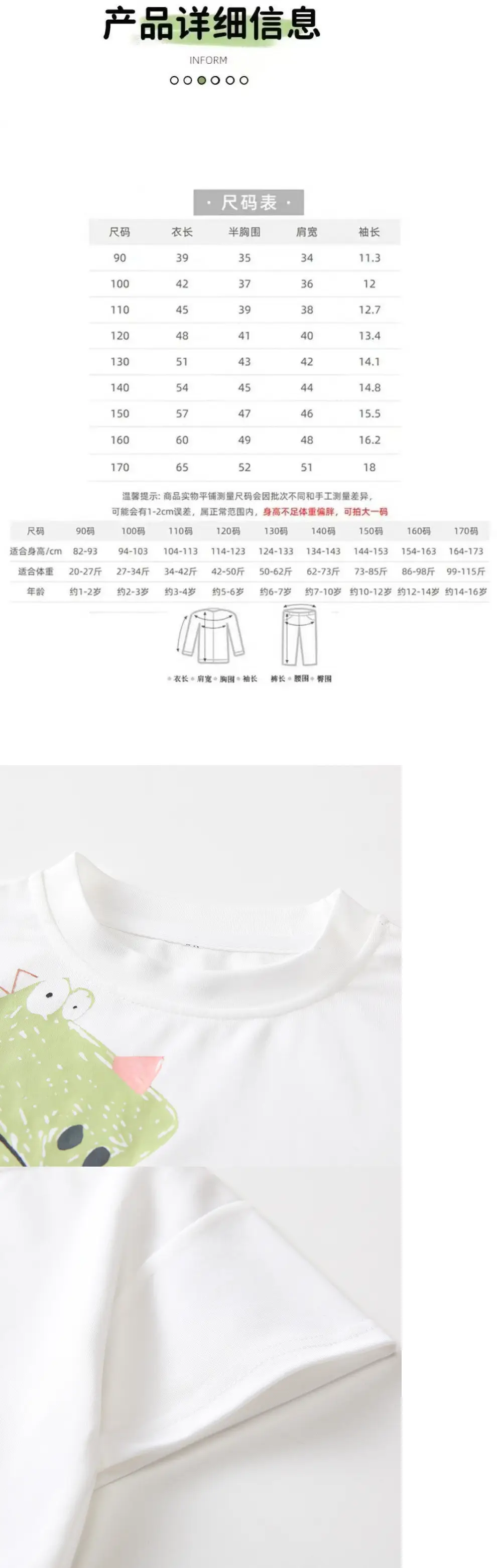 Baby Cartoon T-Shirt White Short Sleeve Kids — feature 4