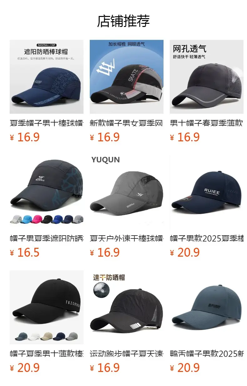 Men Black Sun Hat Sports Travel Baseball Cap — feature 1