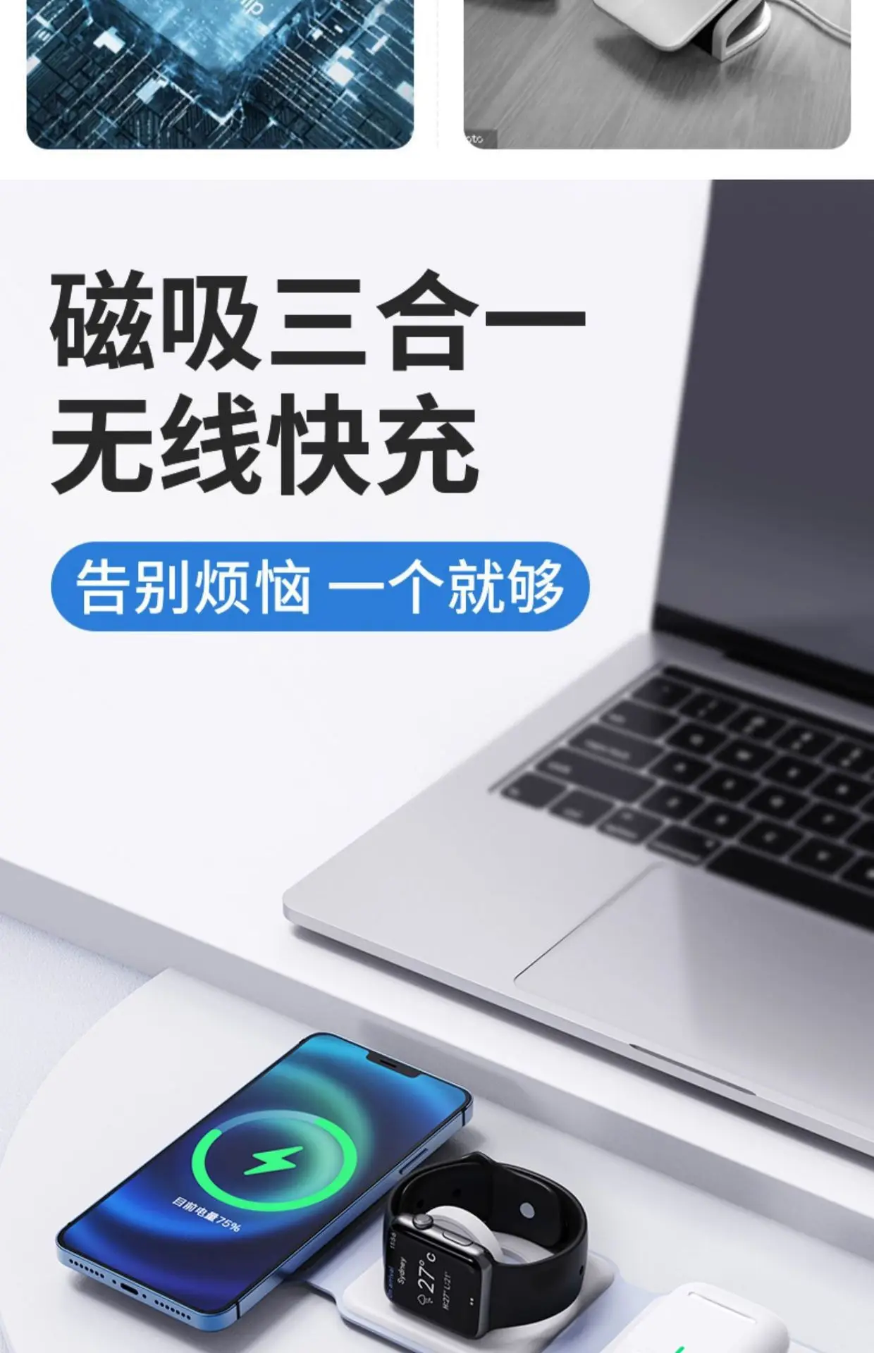 Three-in-One Magnetic Wireless Charger for Apple Devices β feature 13