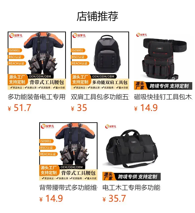 Large Multifunctional Repair Tool Belt Bag with Strap for Woodworking Screw Tools — feature 1