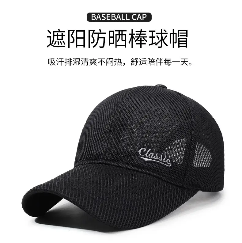 Summer Mesh Baseball Cap with Extended Brim — feature 1