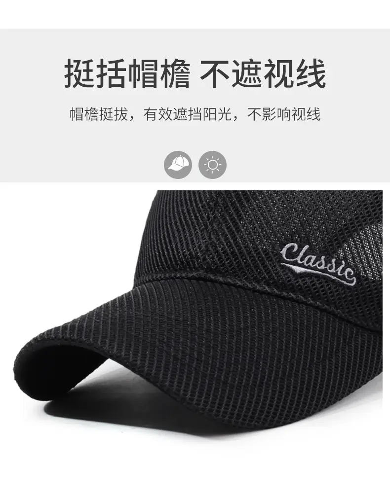 Summer Mesh Baseball Cap with Extended Brim — feature 2