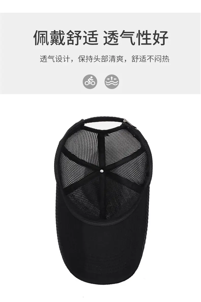 Summer Mesh Baseball Cap with Extended Brim — feature 5