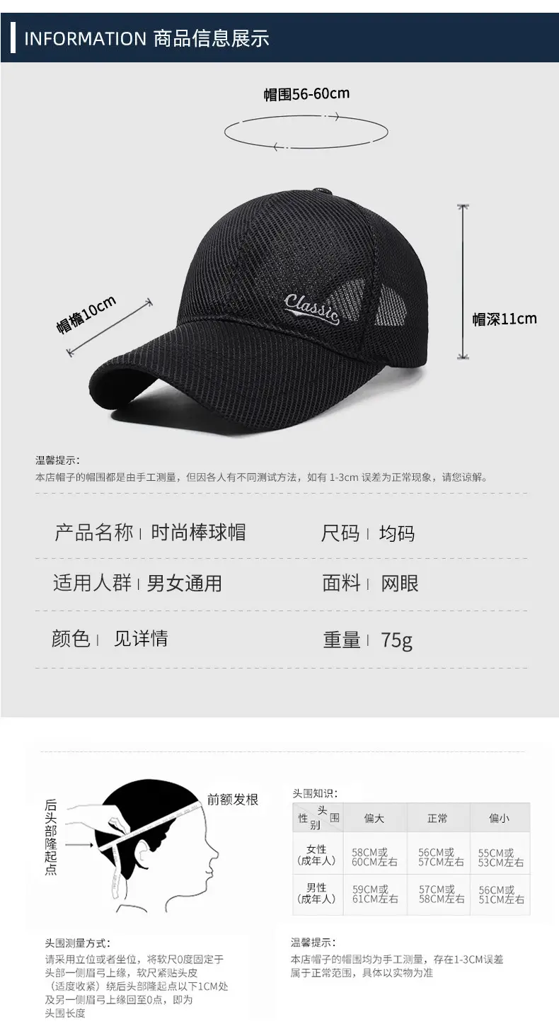 Summer Mesh Baseball Cap with Extended Brim — feature 6