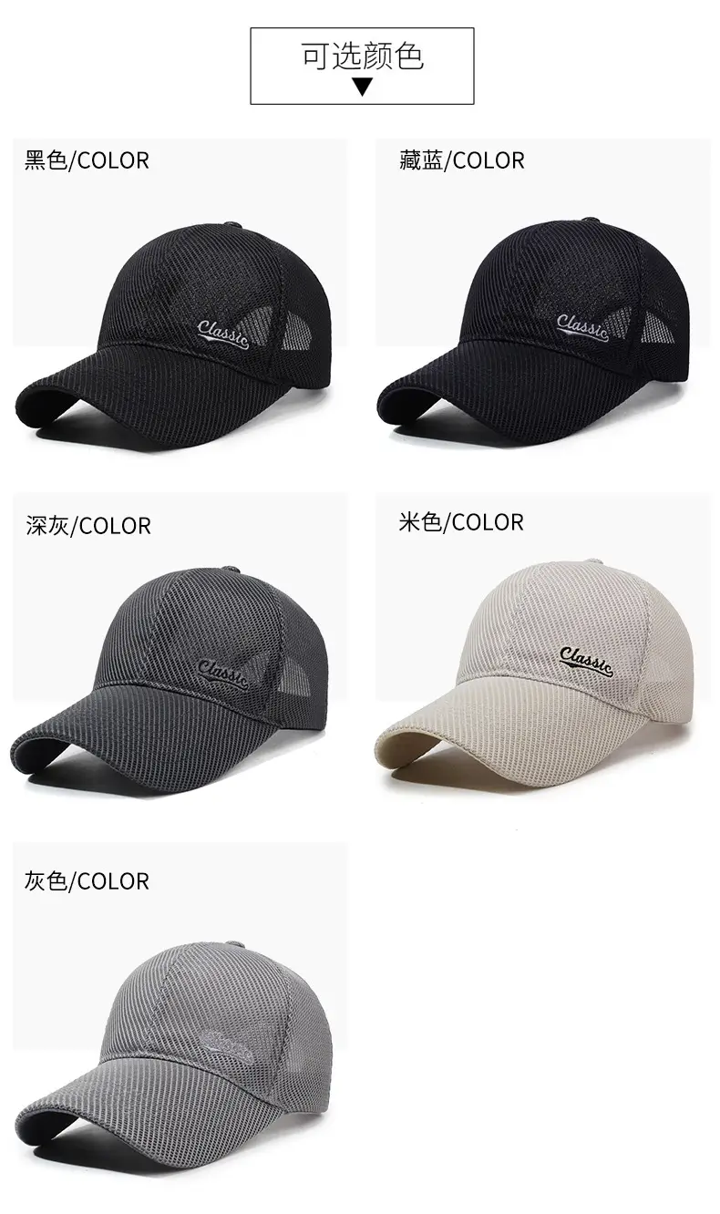 Summer Mesh Baseball Cap with Extended Brim — feature 7