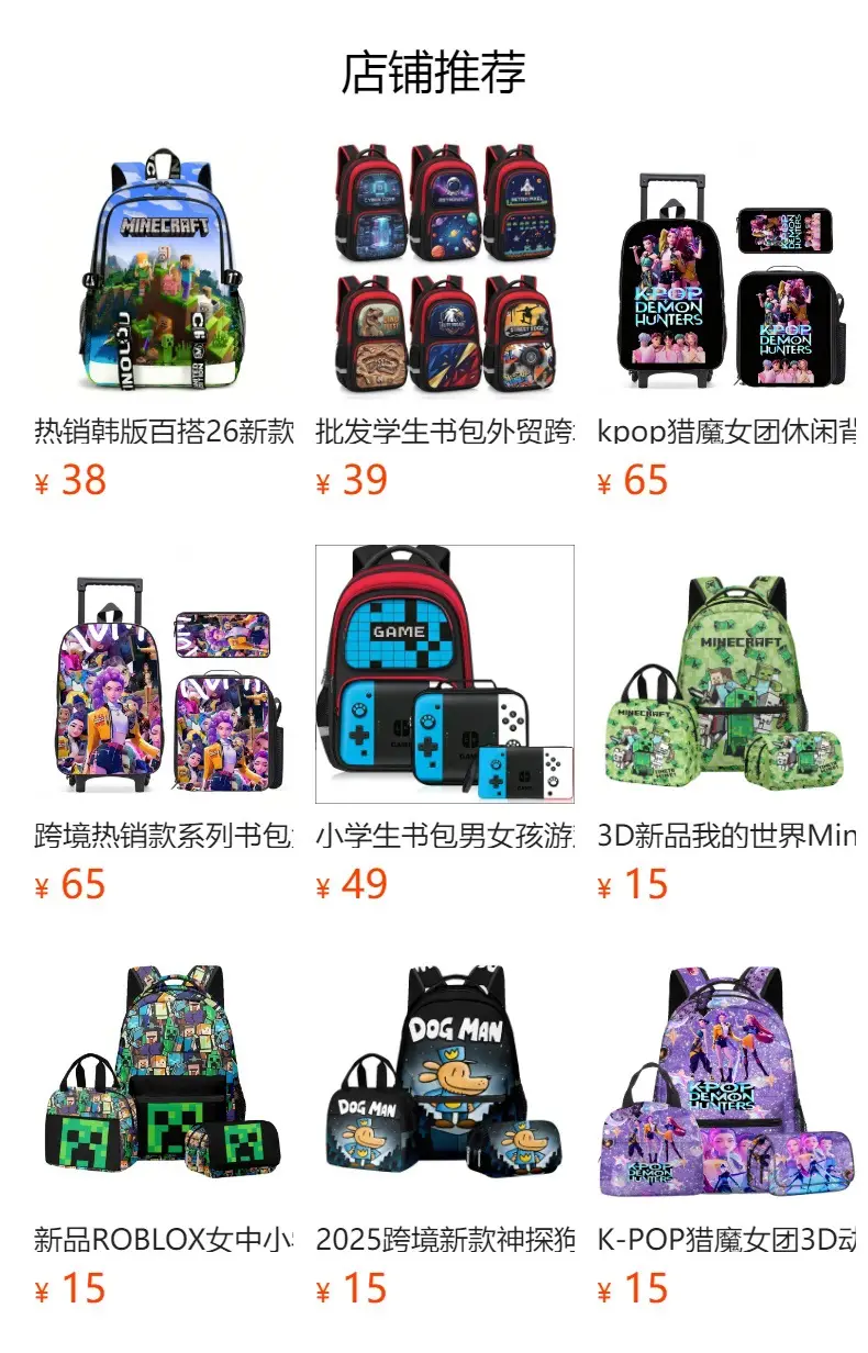 Hot-Selling Roblox Schoolbags for Primary and Secondary School Students, Lunch Bags, Double-Layer Pencil Cases, Three-Piece Set, Full-Print Casual Bags — feature 1