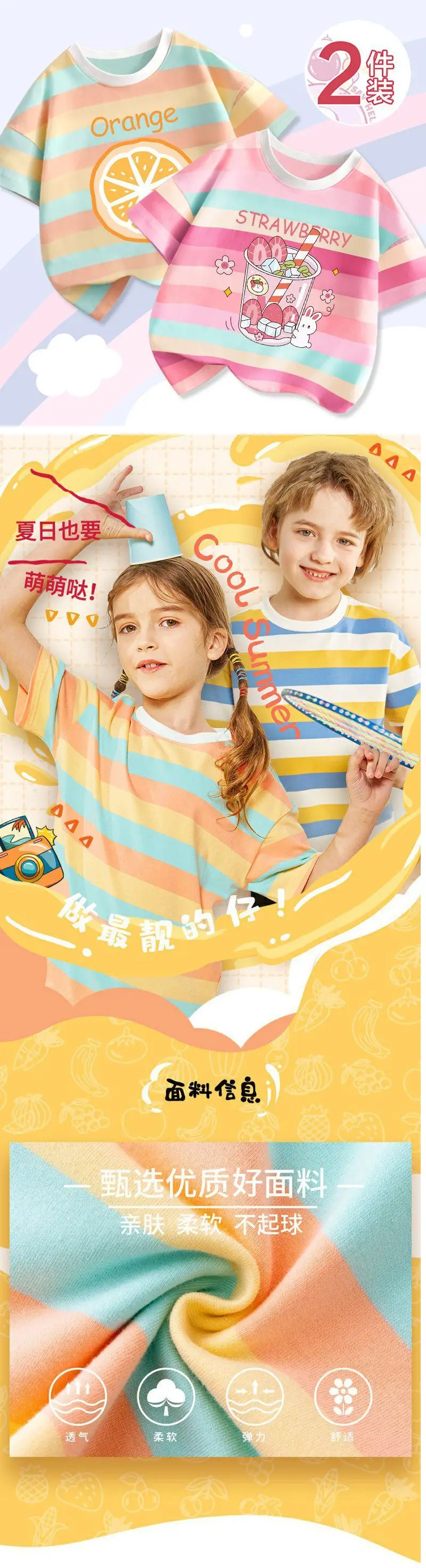 Girls' Striped T-Shirts 2023 New Arrival — feature 1
