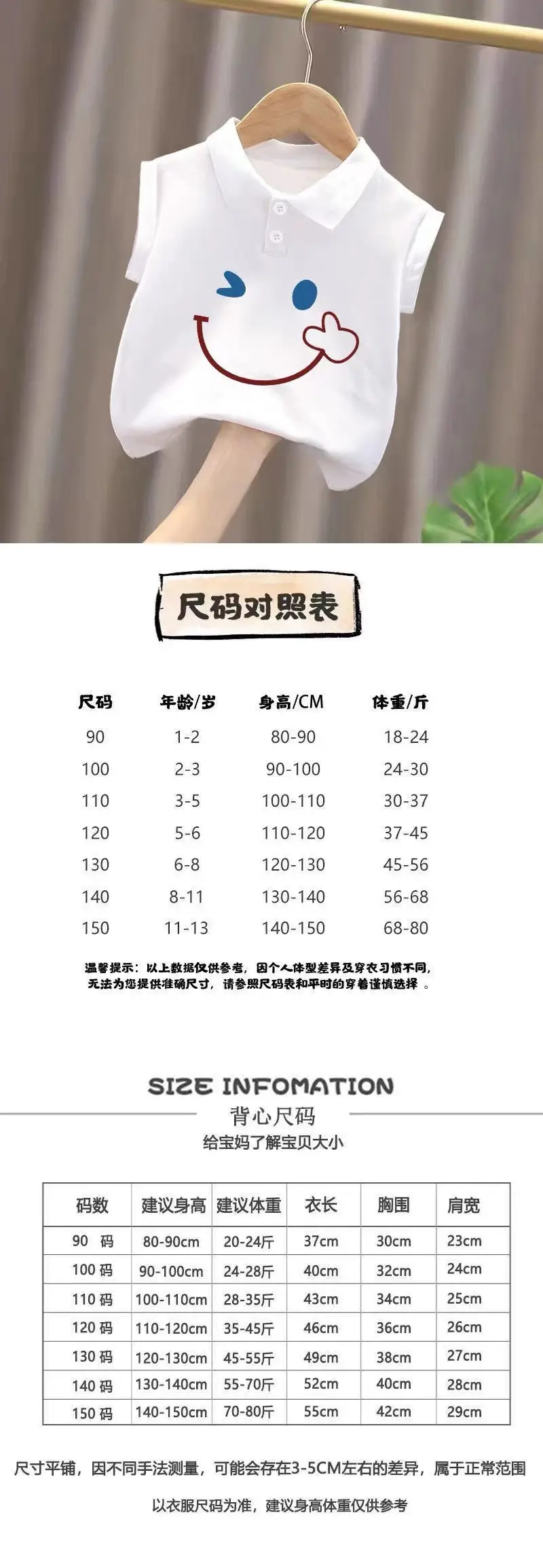 Baby Polo Shirt White Cotton Sleeveless New Style — feature 1