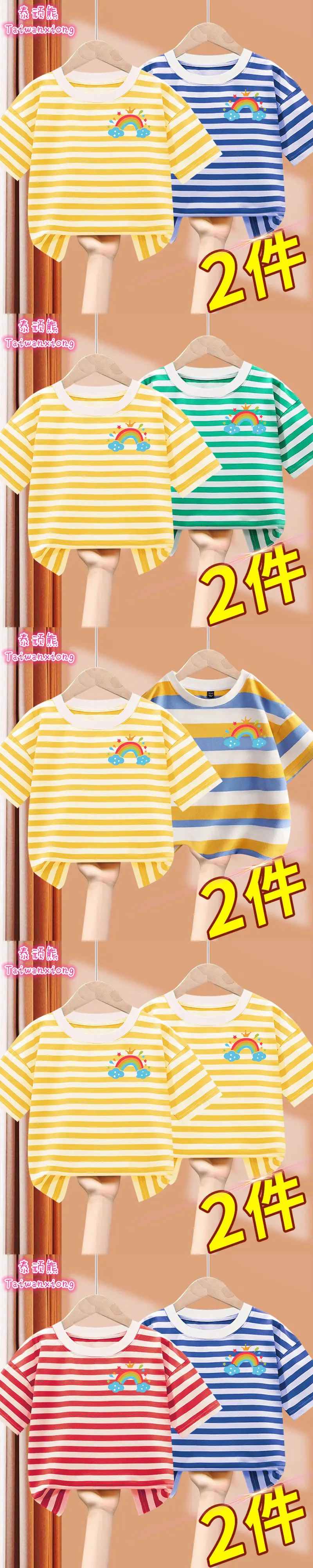 Baby Striped Cotton T-Shirts 2 Pcs Set — feature 4