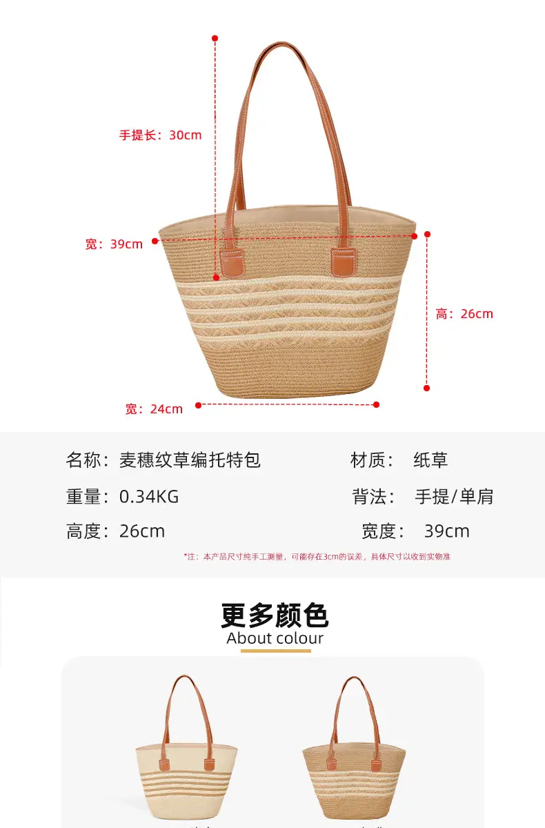 Large Straw Bag for Women Commuter Tote Bag — feature 4