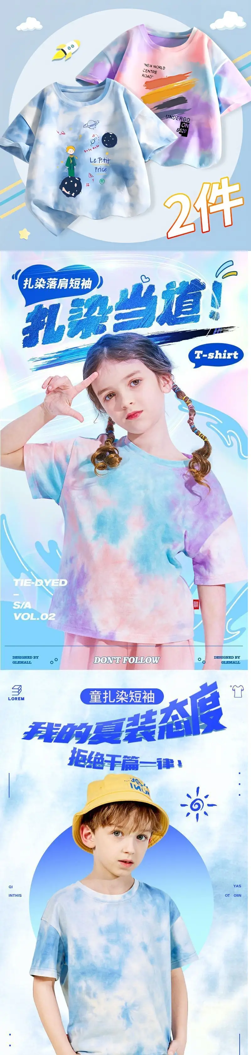 Boys Tie-Dye T-Shirt 2025 Summer Short Sleeve — feature 1