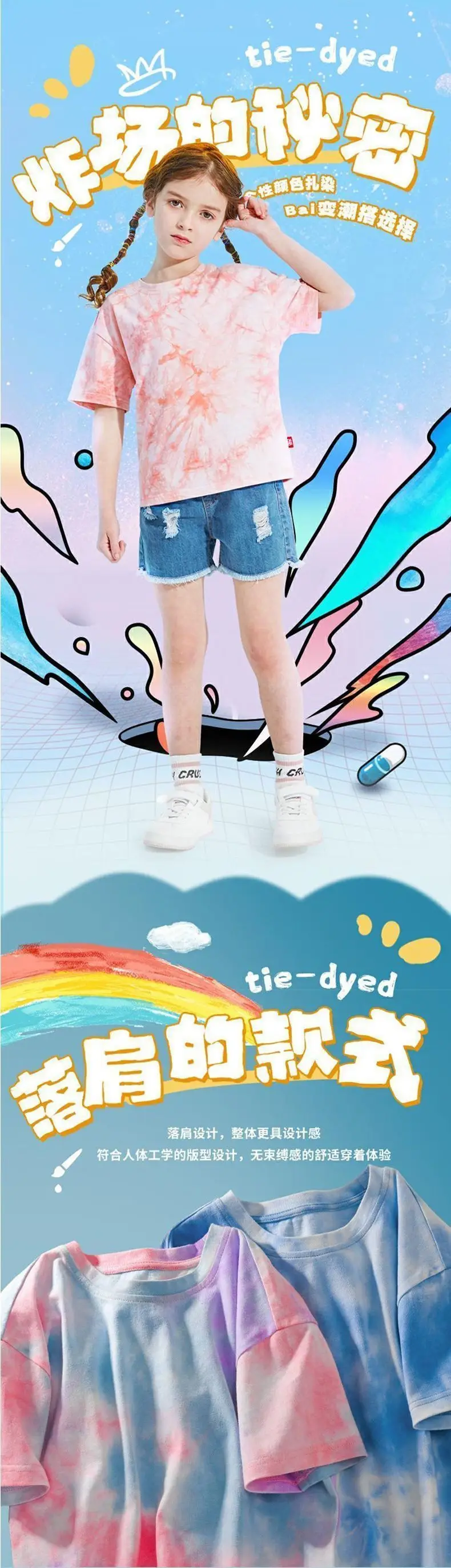 Boys Tie-Dye T-Shirt 2025 Summer Short Sleeve — feature 2