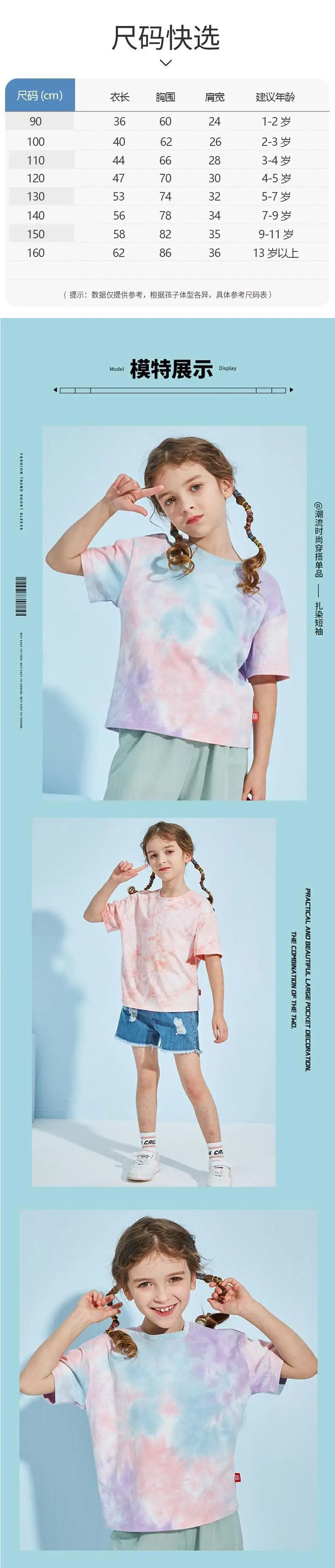 Boys Tie-Dye T-Shirt 2025 Summer Short Sleeve — feature 4
