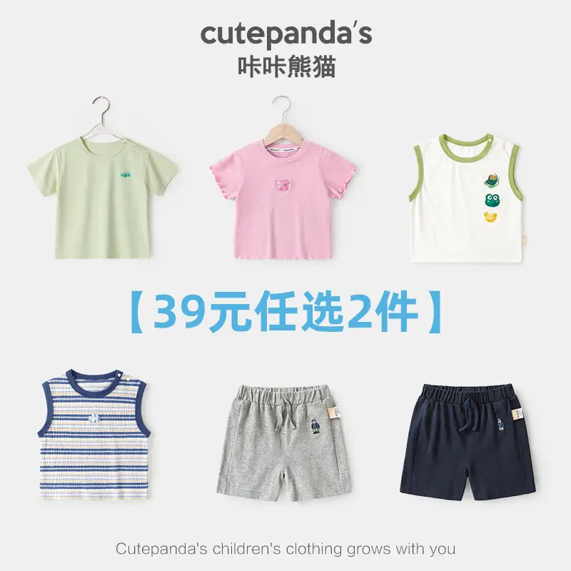 Kaka Panda Boys Shorts Cream Summer 39 Yuan - Image 20
