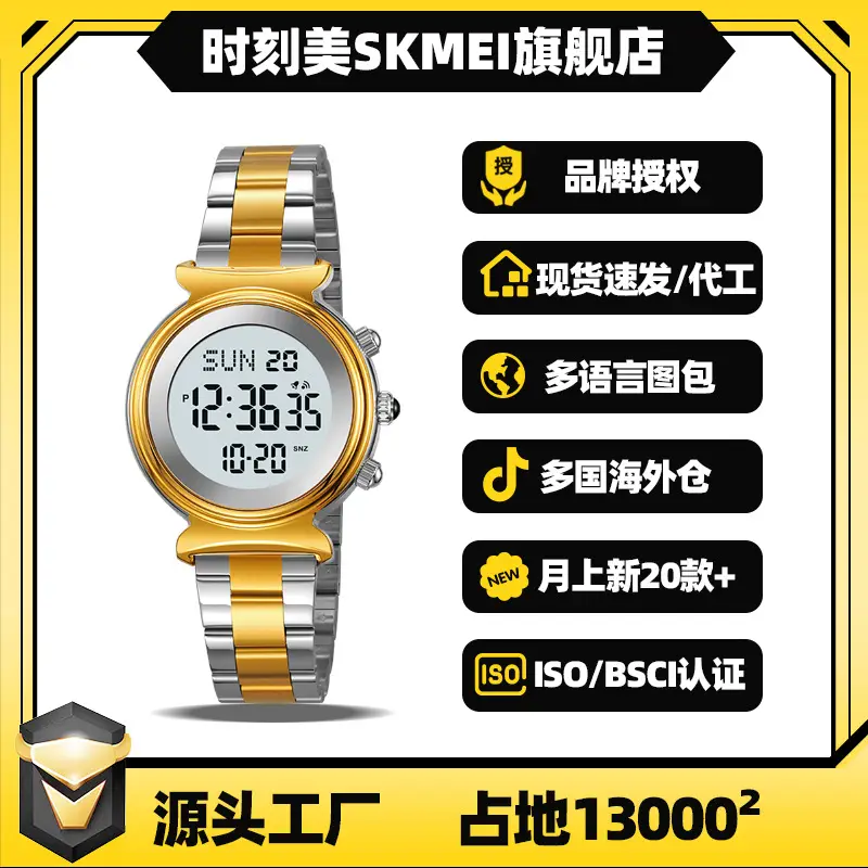 Gold Digital Women's Wristwatch with 180 Display - Image 5