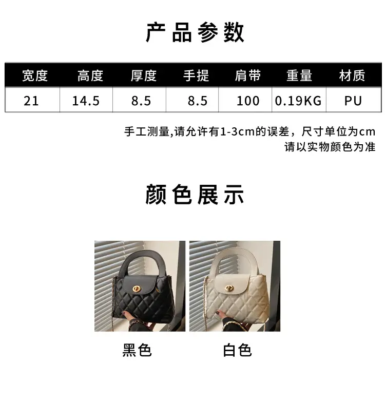 Korean Style Quilted Black & White Women's Bags — feature 2
