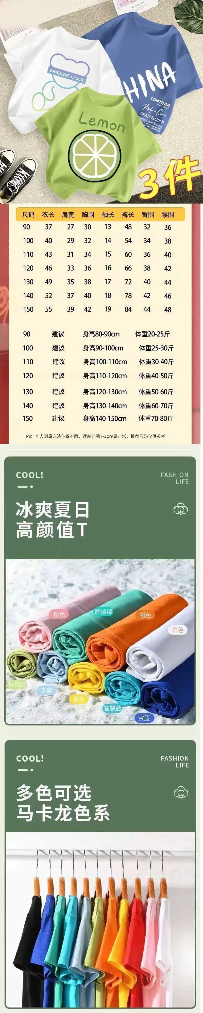 Boys 3Pcs Summer T-Shirts Lemon Lime Cotton — feature 1