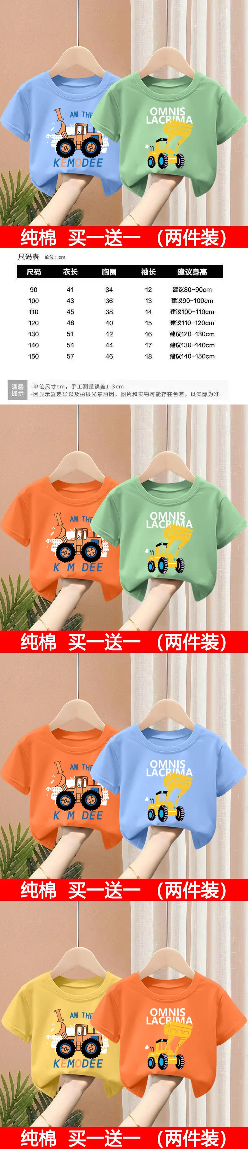 Kids T-Shirt Set Pink Green Pure Cotton Summer Wear 2024 — feature 1