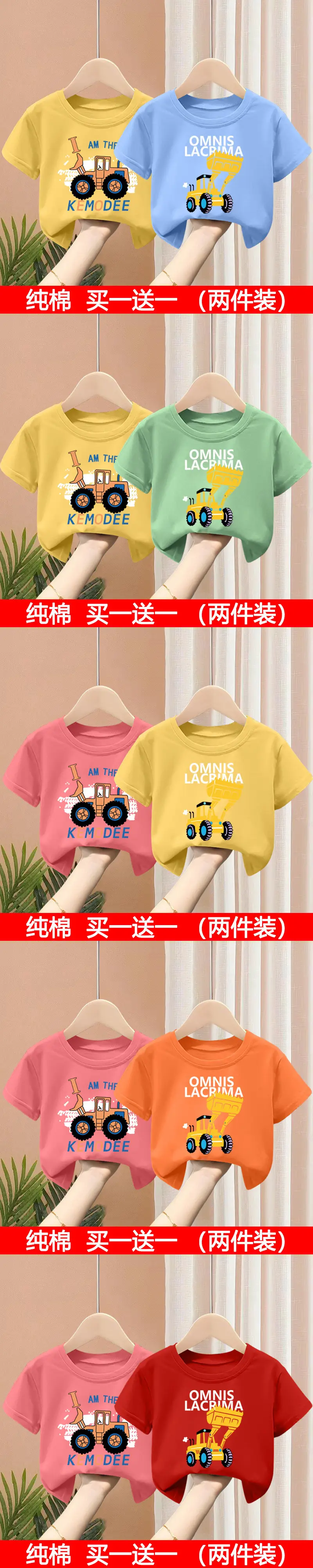 Kids T-Shirt Set Pink Green Pure Cotton Summer Wear 2024 — feature 2